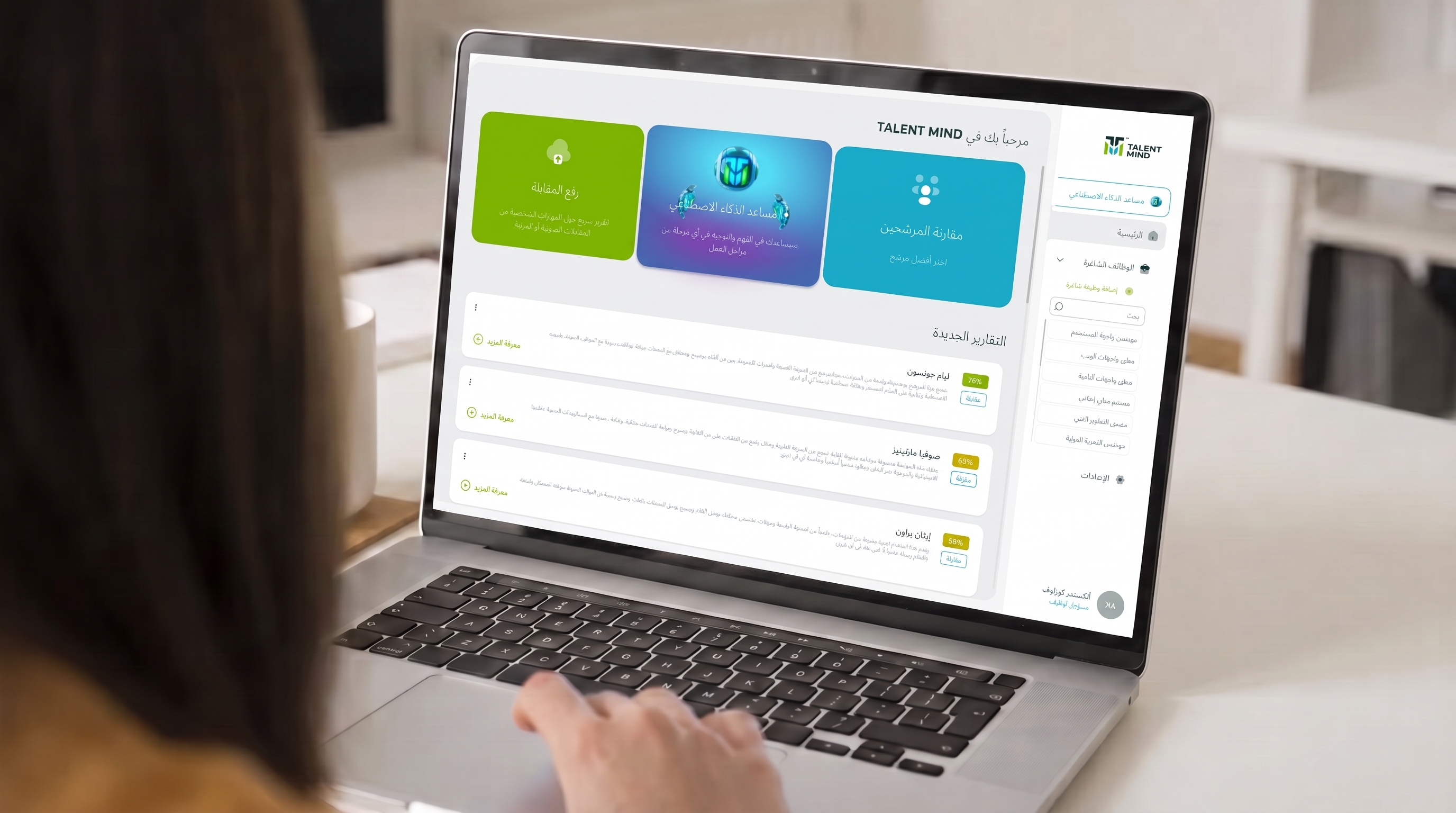 TalentMind — candidate analysis result